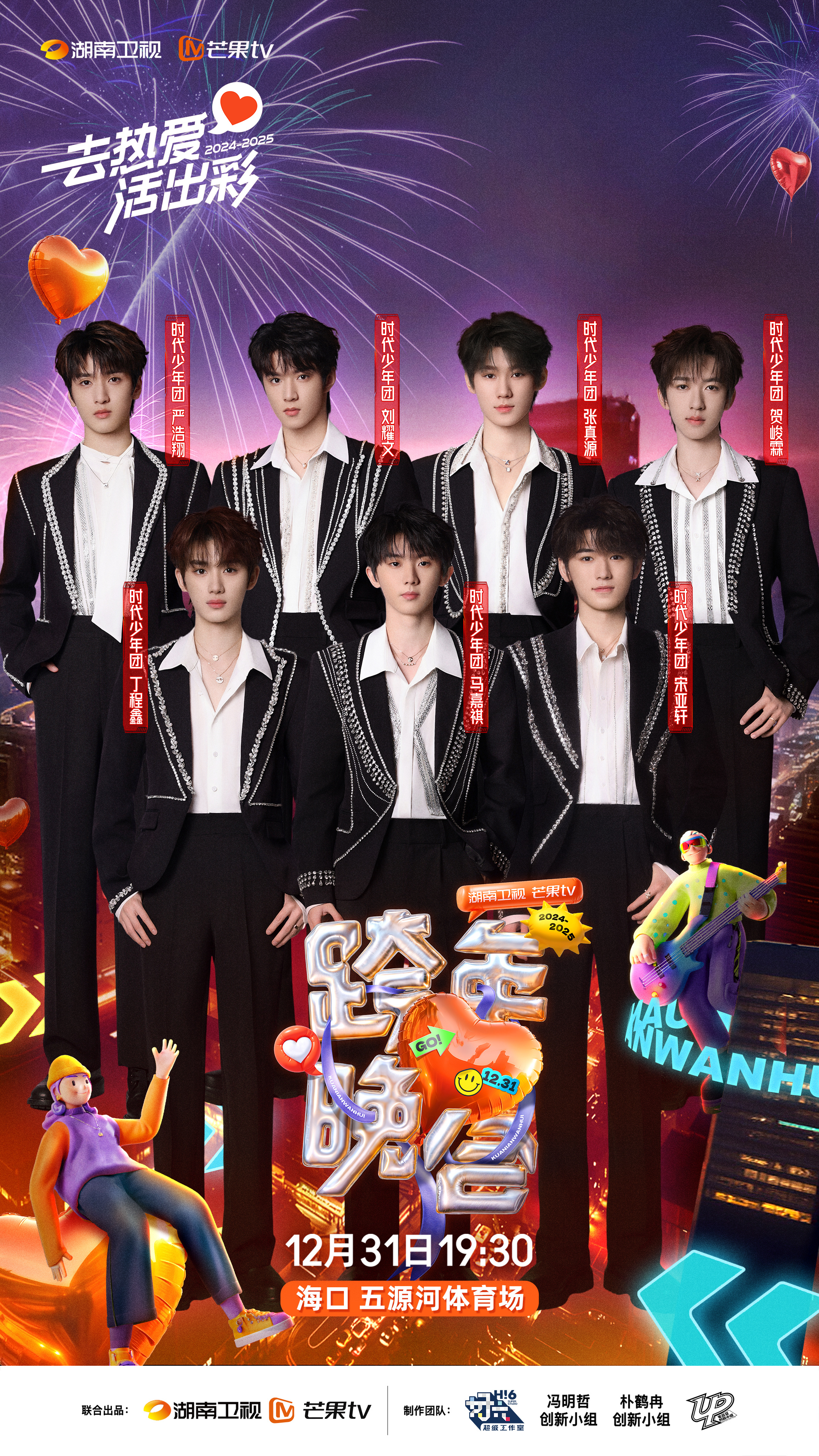 全明星阵容现身，势必掀起高潮！的简单介绍