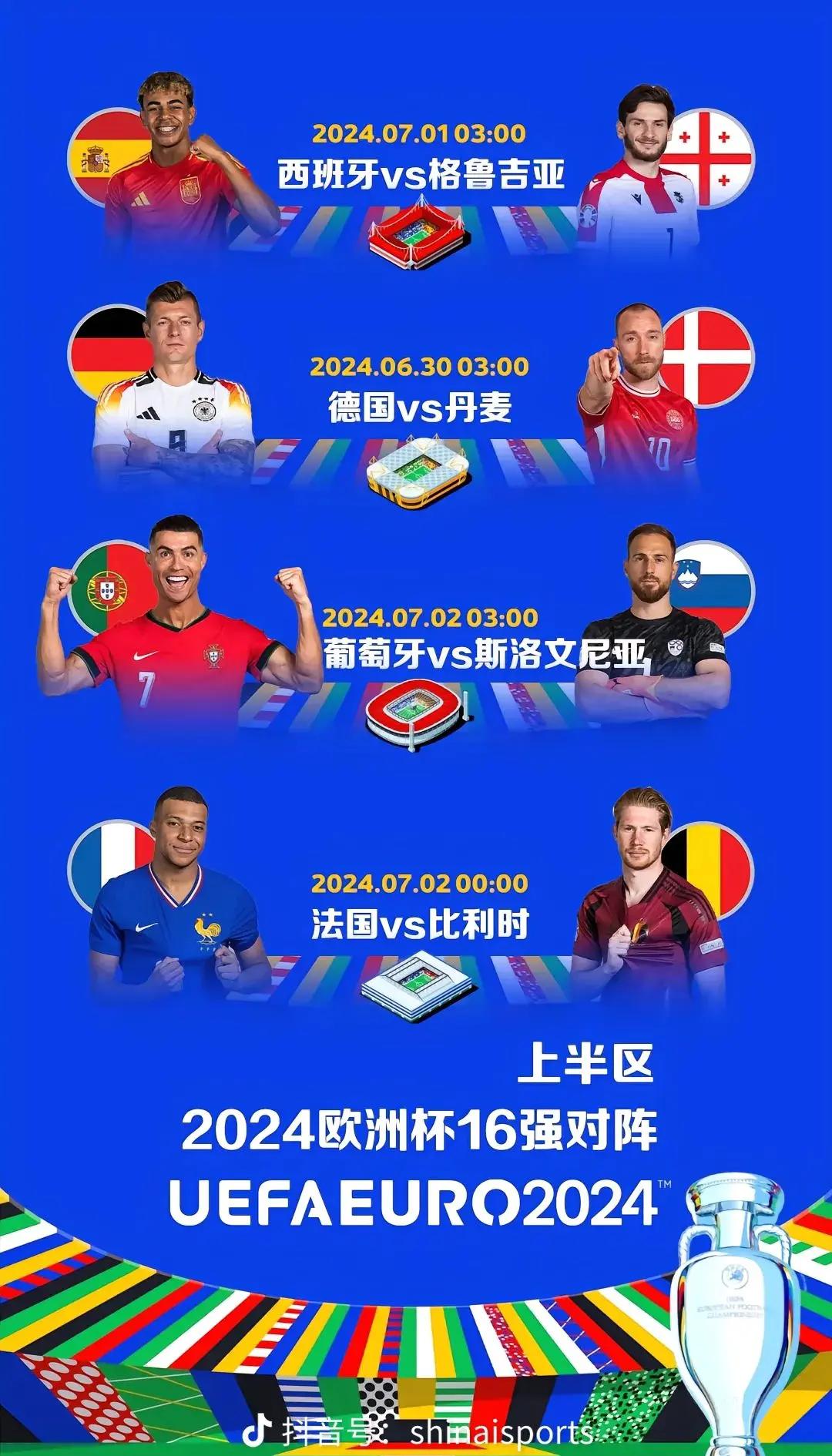 比利时队战胜法国队成功进入四强