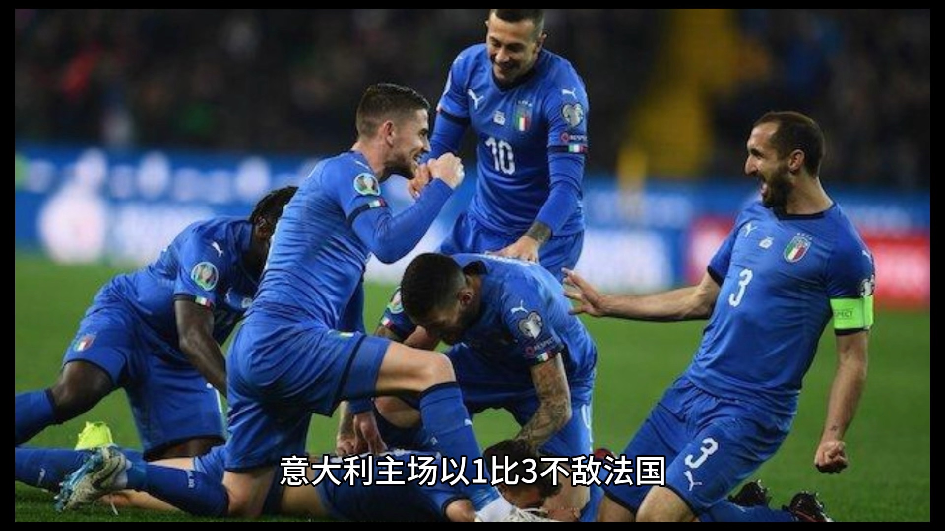意大利战胜克罗地亚，欧国联四强战火激烈征程的简单介绍