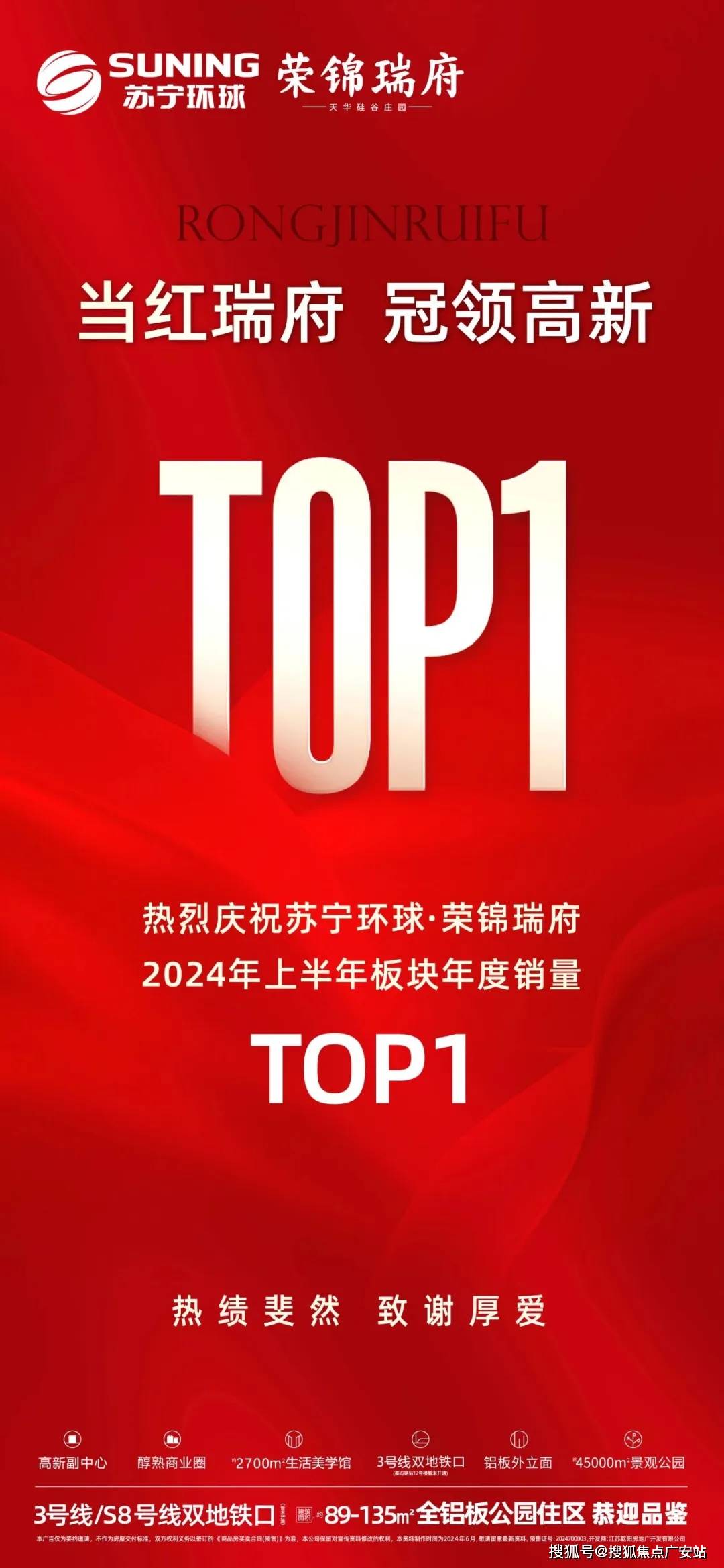 苏宁主场突破，赢得关键胜利领先前列！