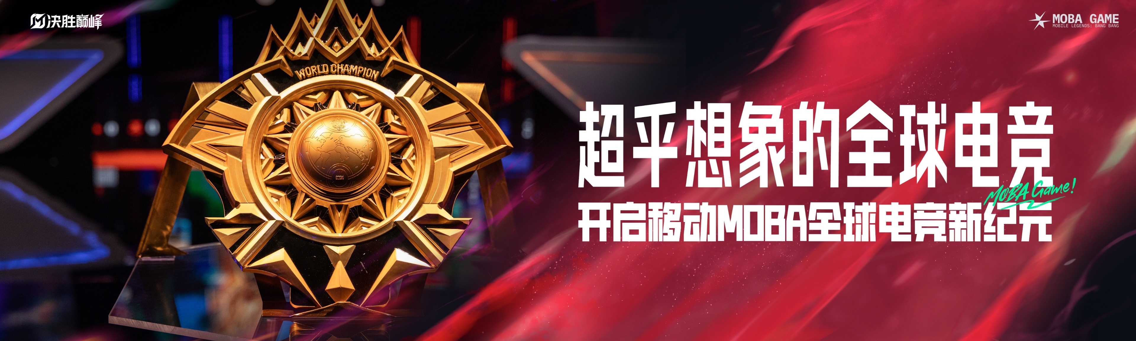 热门球队备战决胜，冲刺胜利