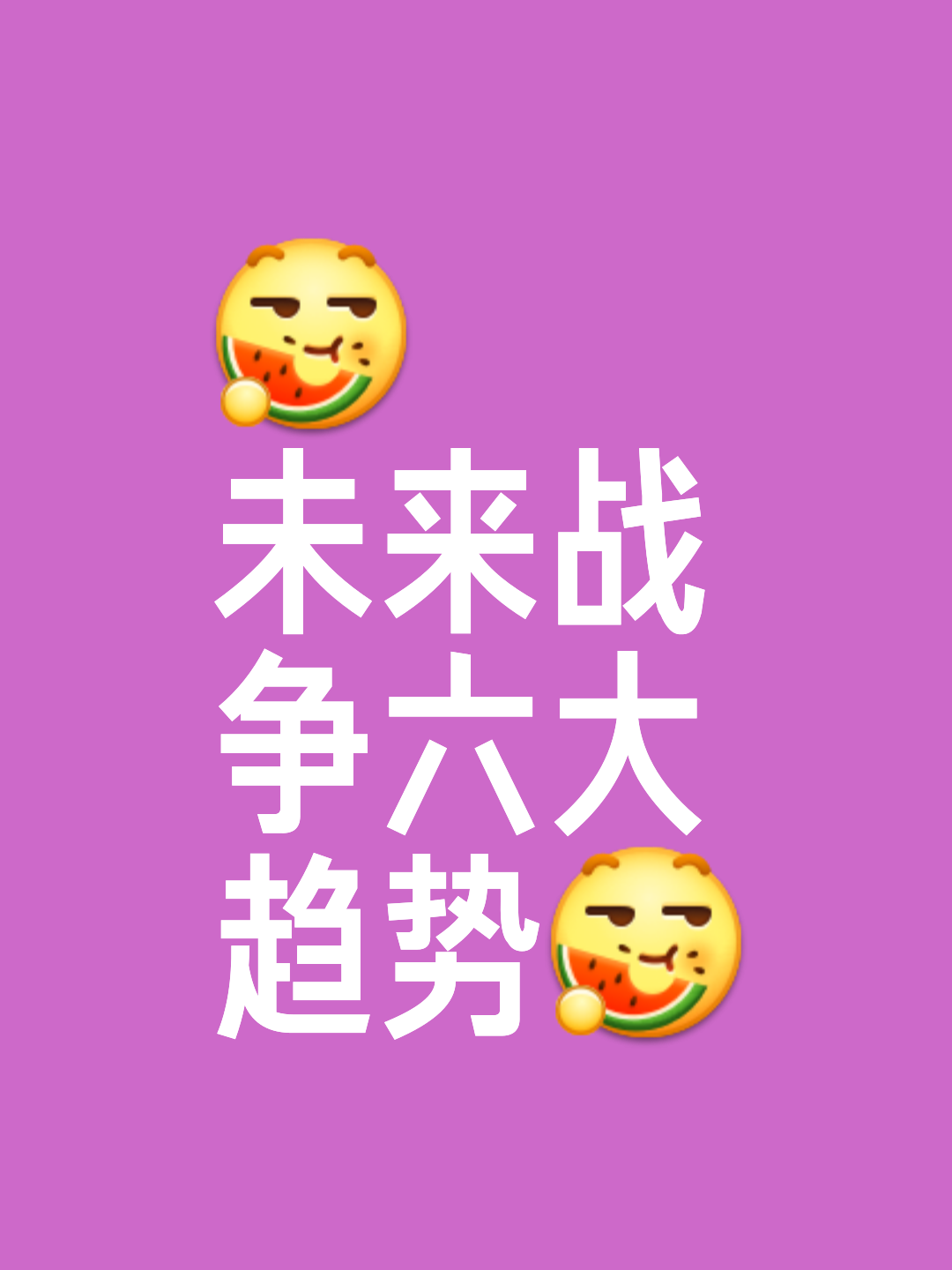 进步表现令人惊叹，晋级靠实力