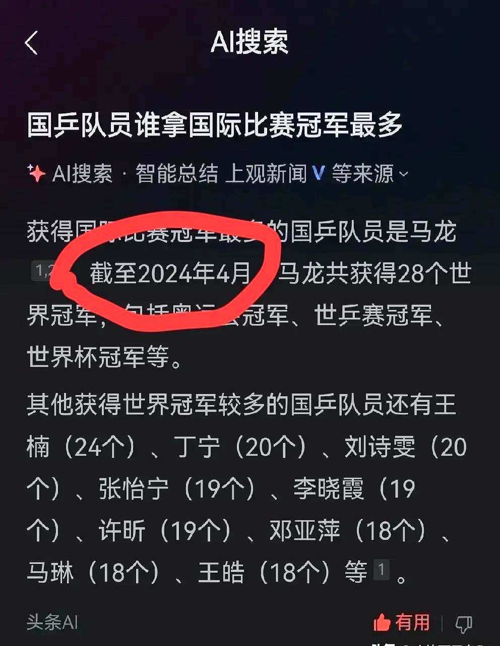 包含弱队意外击败强敌，让人大跌眼镜的词条