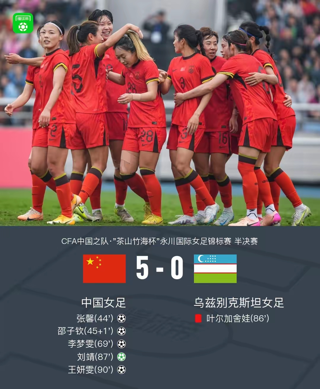 开云体育官方网站-足球世界杯女队继续精彩表现，晋级八强