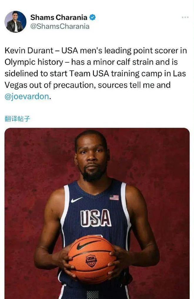 包含美国男篮队长杜兰特在奥运会上的表现备受期待的词条