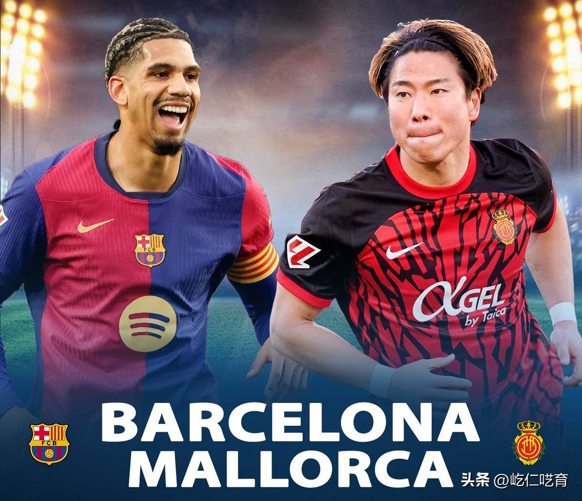 马洛卡球员表现出色赢得赞扬 马洛卡球员表现出色赢得赞扬